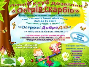 Острів скарбів 22