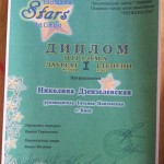 Гармонія